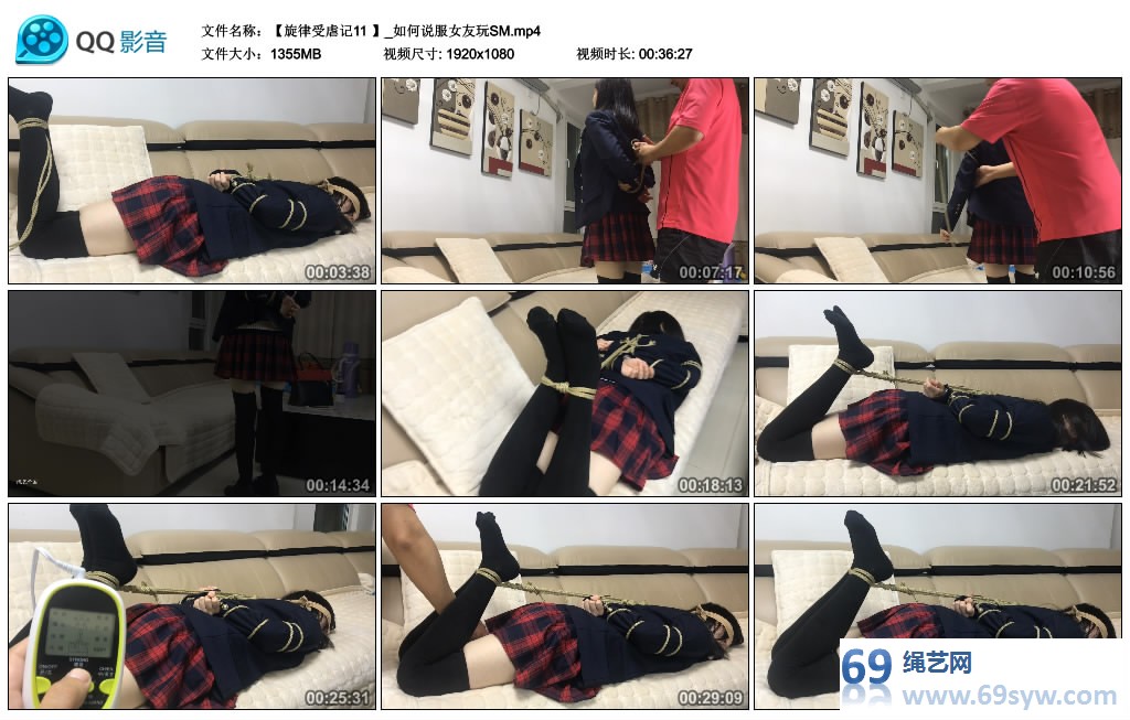 【旋律受虐记11 】_如何说服女友玩SM/31分钟