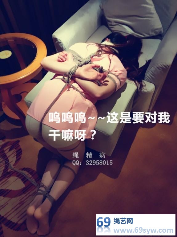 压缩包【绳精病】惩罚护士/68分钟