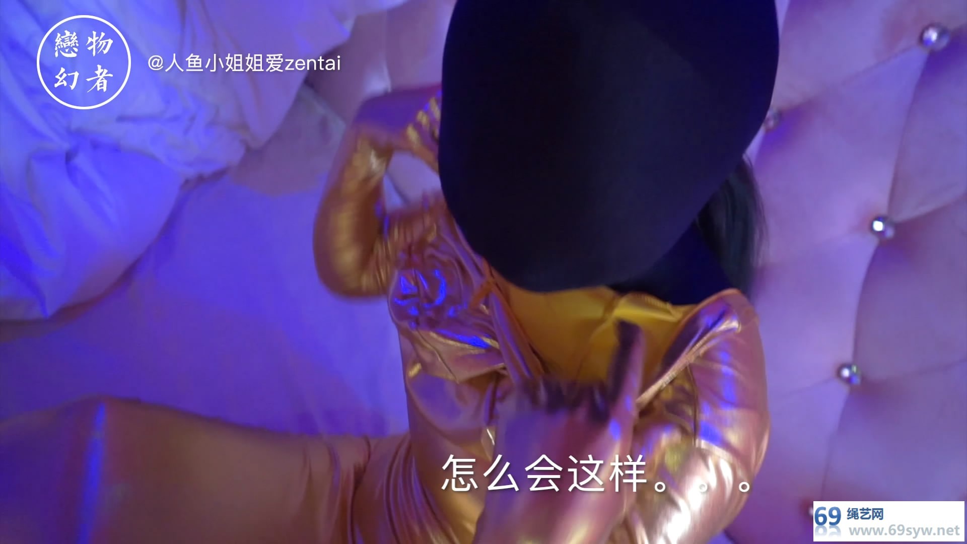   《人鱼小姐姐历险记 一》我家隔壁住了一条金色美人鱼/12分钟/5积分