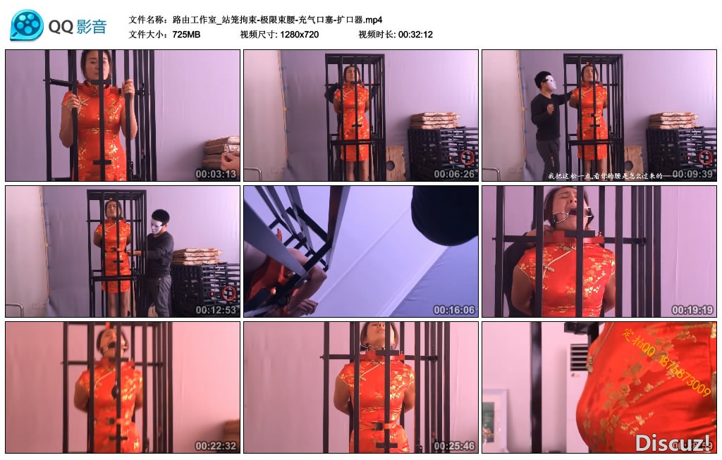  路由工作室_站笼拘束-极限束腰-充气口塞-扩口器/28分钟