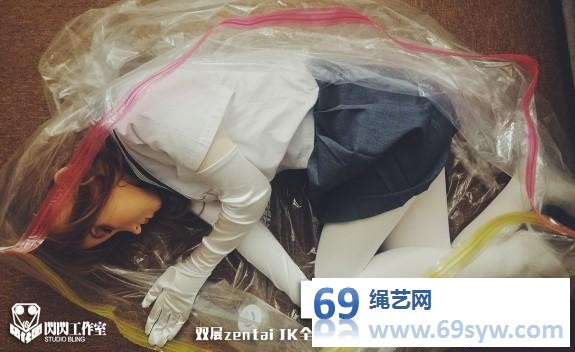  闪闪-双层zentai JK全包多层头套Kigurumi+真空袋窒息T教/53分钟