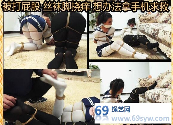  逍遥定制_创意双人缚01 女教师+白丝水手服/吴晗&夏炎/21分钟