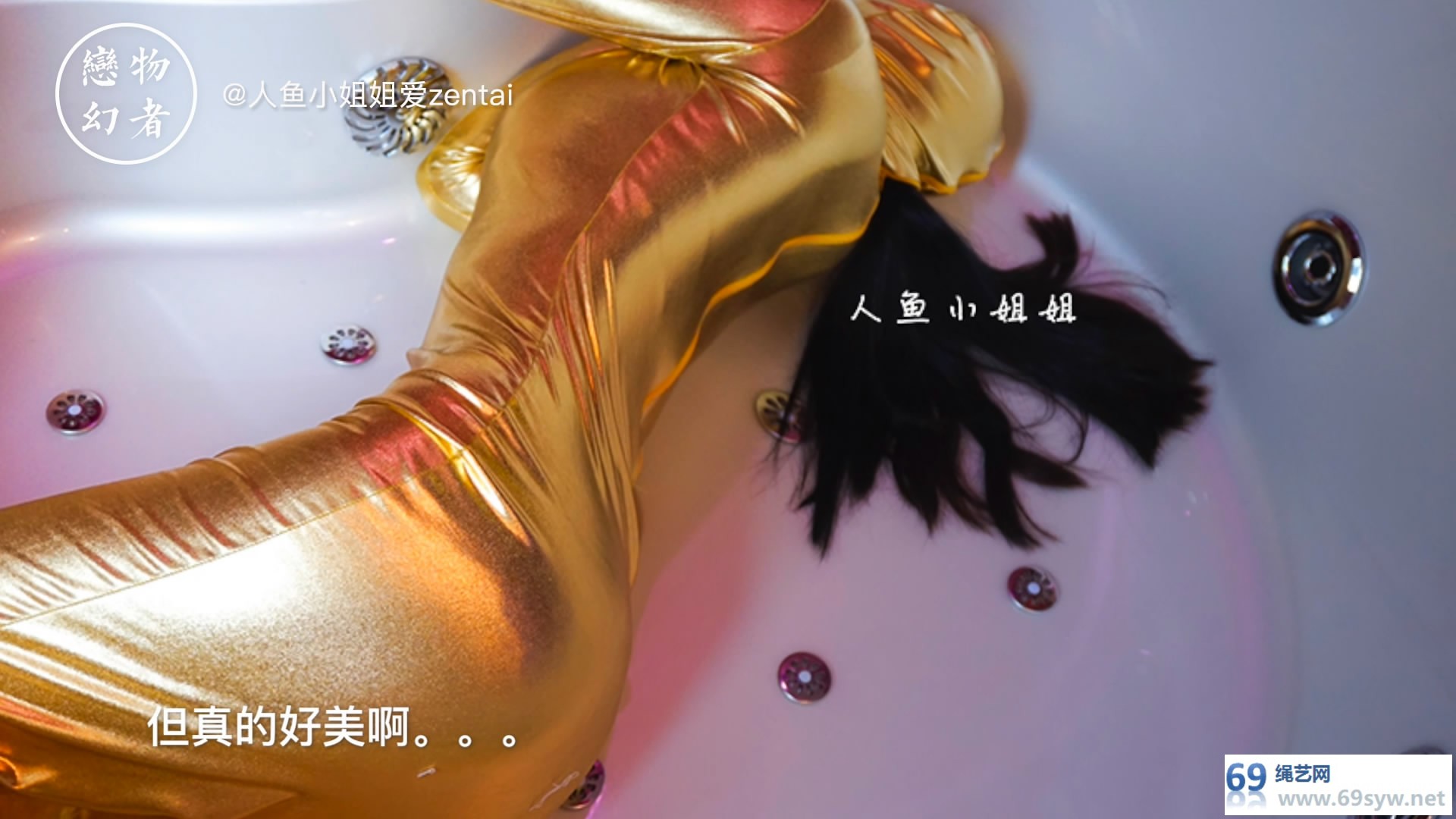   《人鱼小姐姐历险记 一》我家隔壁住了一条金色美人鱼/12分钟/5积分