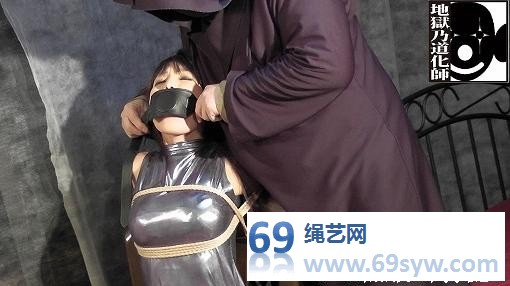 最新隶娘 DZAT-004地獄乃道化師 潜入調査員Ｘ/108分钟