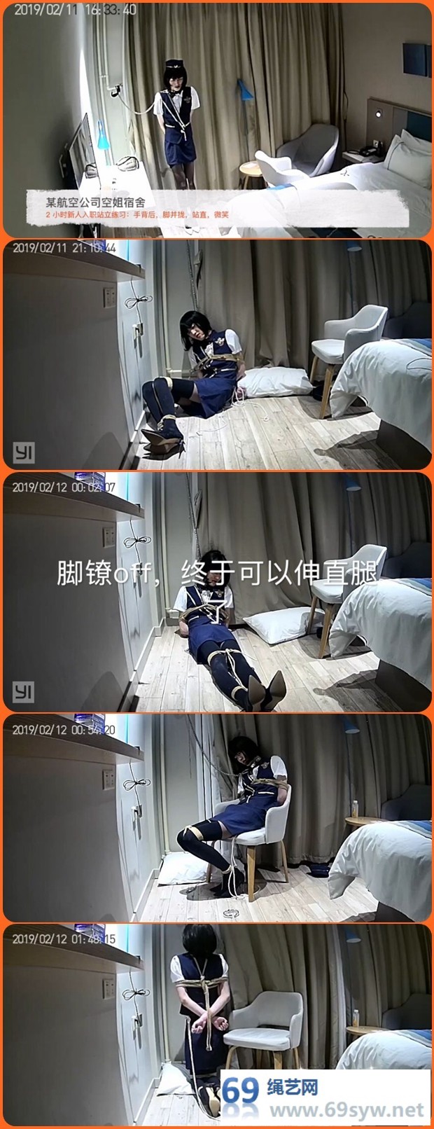 压缩包 CD莺莺 空姐受难-T教纪实 颈圈锁死真实捆绑放置10小时/73分钟