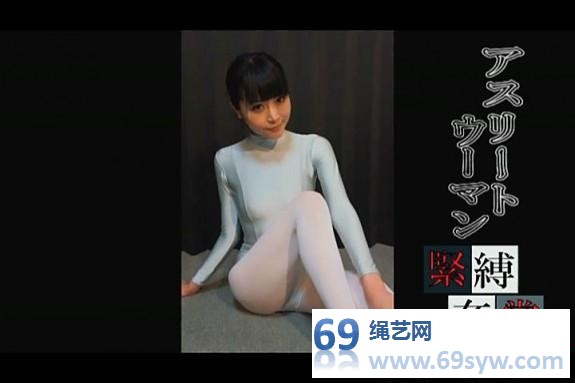  [DZAW-007]アスリートウーマン緊縛観賞№７ 七菜乃/74分钟