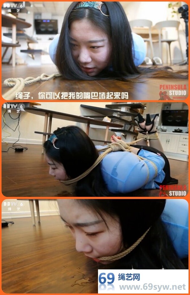  半岛束艺台【魔力自缚APP】自小怀揣被捆绑愿望的女孩-蓝鲸/25分钟视频下载