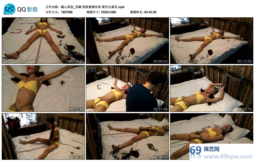  [随心] 长腿女神苏媚 铁床上四肢固定 受难的美人鱼/38分钟视频下载