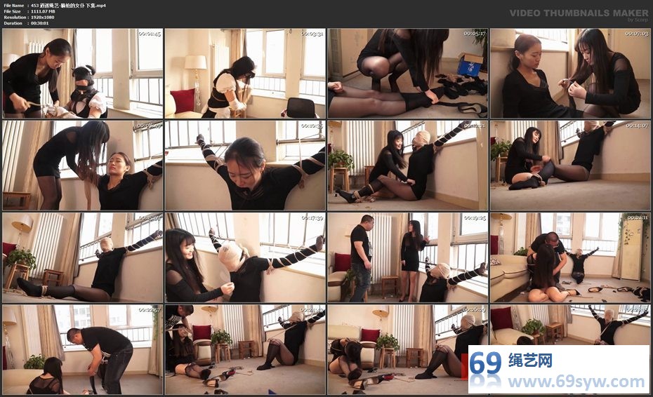  逍遥剧情-躺枪的女仆 丝袜拘束 下集/31分钟