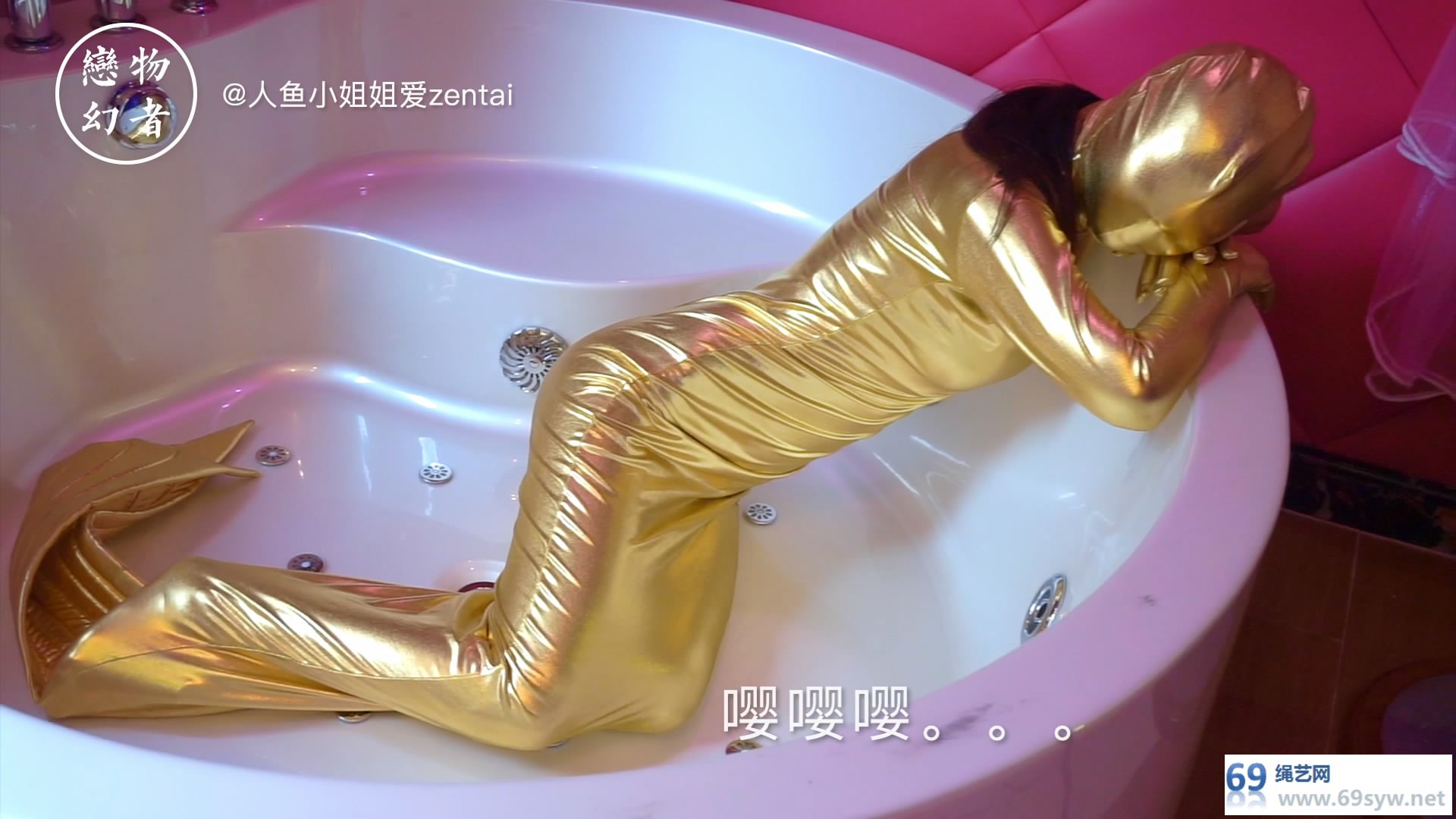   《人鱼小姐姐历险记 一》我家隔壁住了一条金色美人鱼/12分钟/5积分