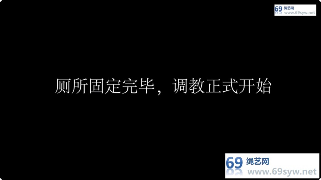 玩奴 厕所虐颜T教 强制张口喷射/14分钟