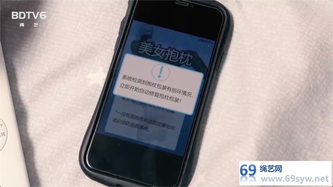 半岛束艺台_全包美女抱枕 自动加固/18分钟
