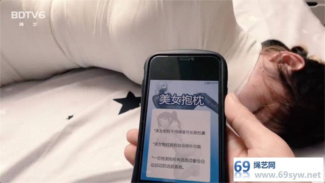 半岛束艺台_全包美女抱枕 自动加固/18分钟视频下载