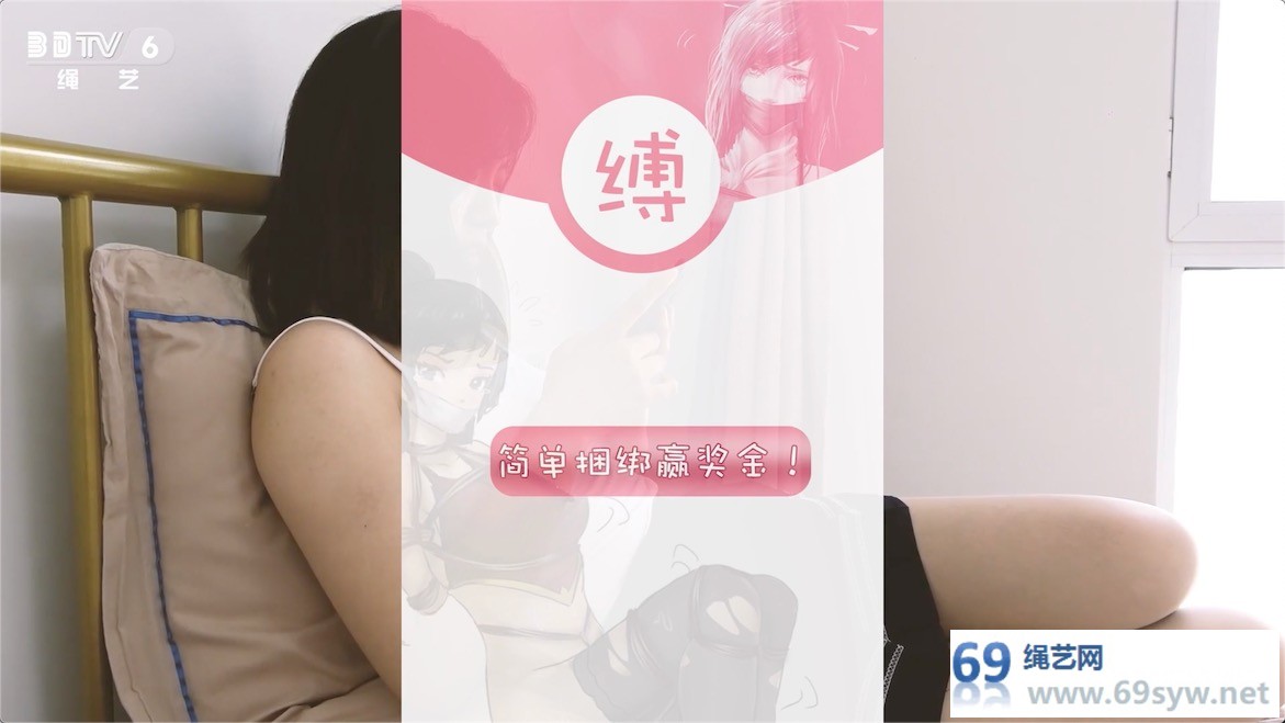 半岛束艺台_king联合出品-海语剧情 红包陷阱：缚得金/31分钟
