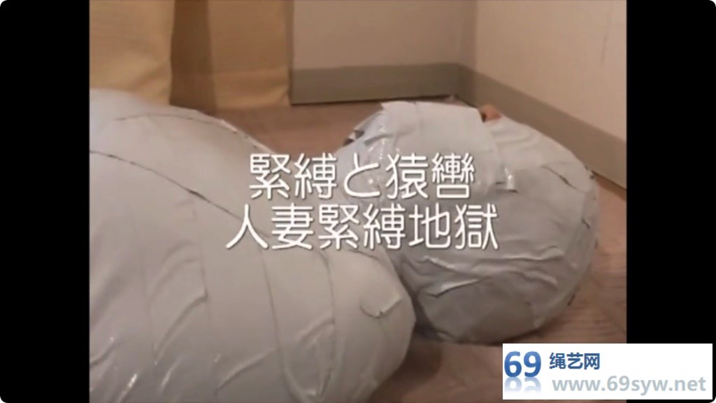 隶娘木乃伊 DDOS-006 - 緊縛と猿轡６人妻緊縛地獄/51分钟