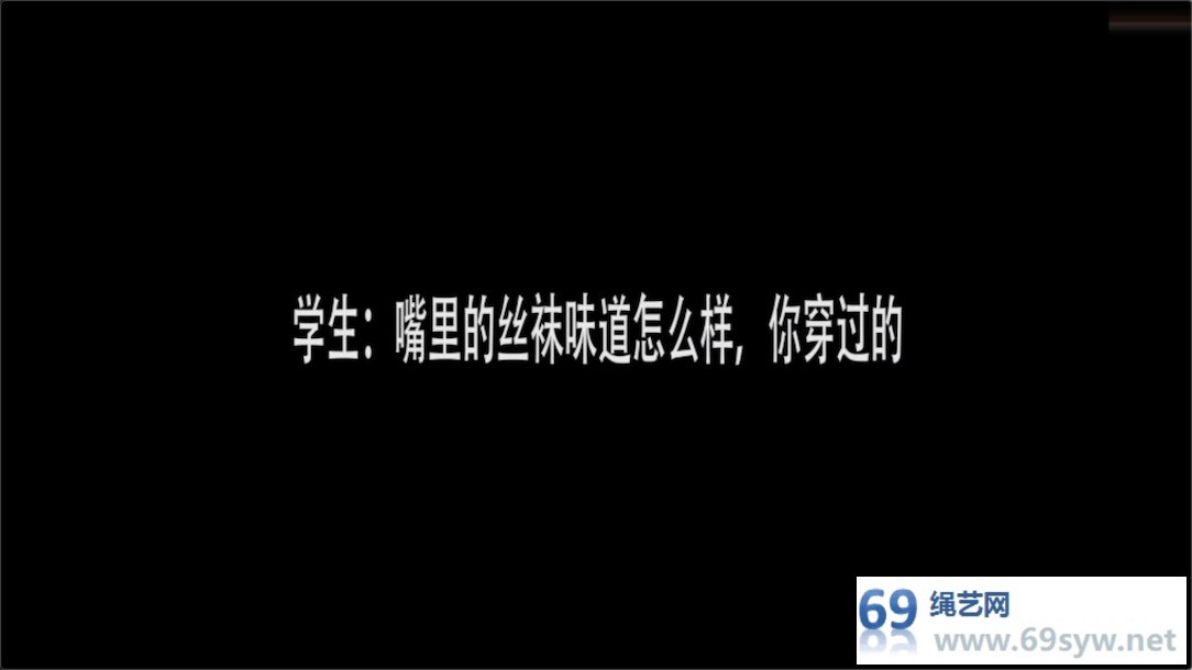 美束映画_教师劫 上集 过去的那个你，是否曾有这样的幻想/22分钟
