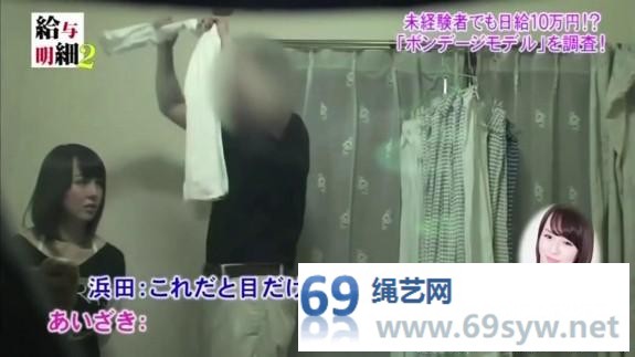 有意思的纪录片,美女记者潜入滨田竜郎体验当绳模,秘密拍摄/46分钟 有意思的纪录片,美女记者潜入滨田竜郎体验当绳模,秘密拍摄/46分钟