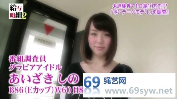  有意思的纪录片，美女记者潜入滨田竜郎体验当绳模，秘密拍摄/46分钟视频下载