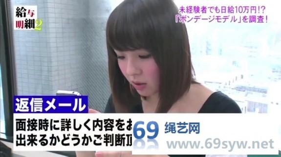 有意思的纪录片,美女记者潜入滨田竜郎体验当绳模,秘密拍摄/46分钟 有意思的纪录片,美女记者潜入滨田竜郎体验当绳模,秘密拍摄/46分钟