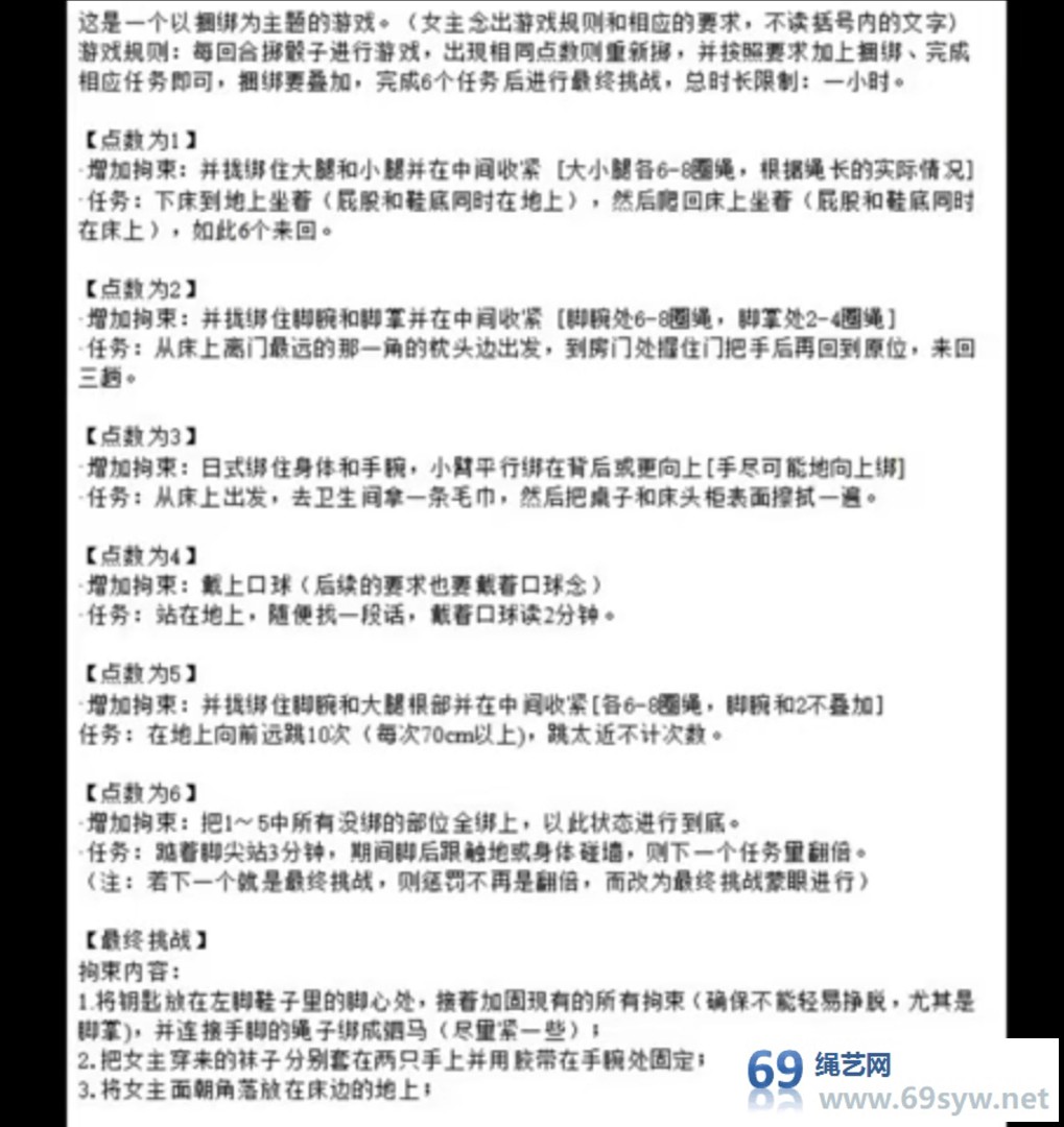 【心悦艺束】仙女筱筱的绳缚游戏/61分钟