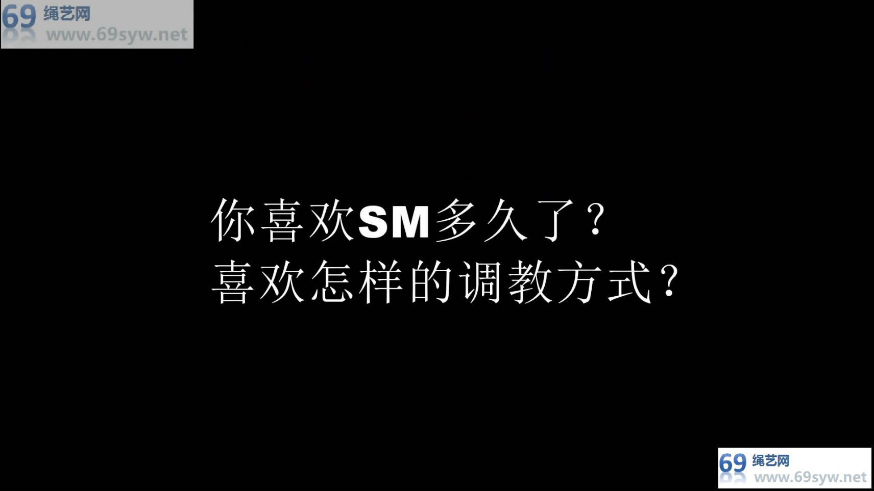  天津暗瞳 丝袜M采访+游戏，全程内置，丝袜长腿/54分钟