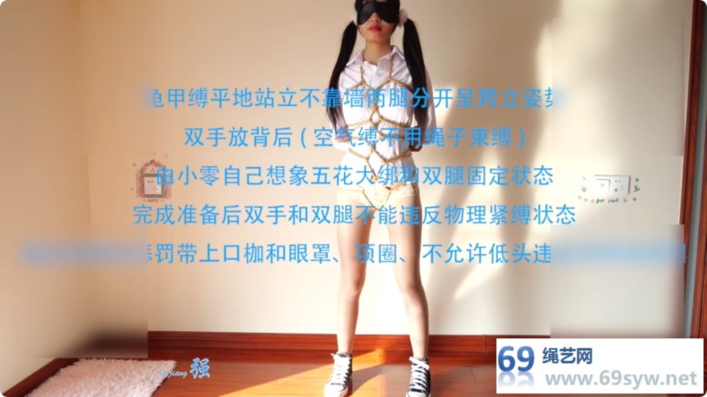 零定拍T教 动就会被惩罚 龟甲缚罚站 马具口枷/24分钟