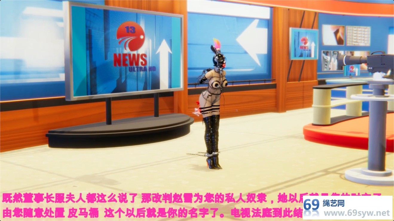 字幕剧情-重口味3D动画 丝袜皮马桶番外 女主T教文 真人配音/9分钟