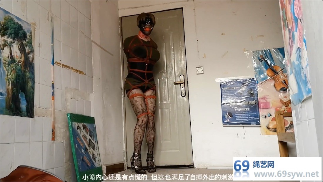CD伪娘小诡的自缚51 搬空了的居民楼 紧张刺激的自缚外出/26分钟