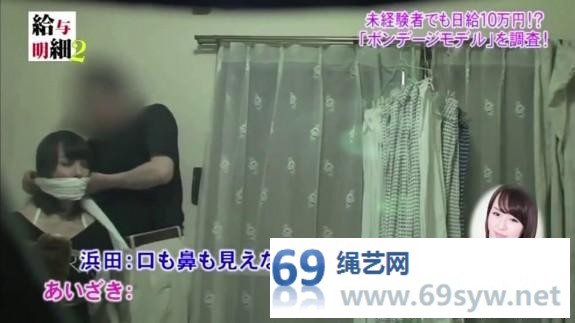 有意思的纪录片,美女记者潜入滨田竜郎体验当绳模,秘密拍摄/46分钟 有意思的纪录片,美女记者潜入滨田竜郎体验当绳模,秘密拍摄/46分钟