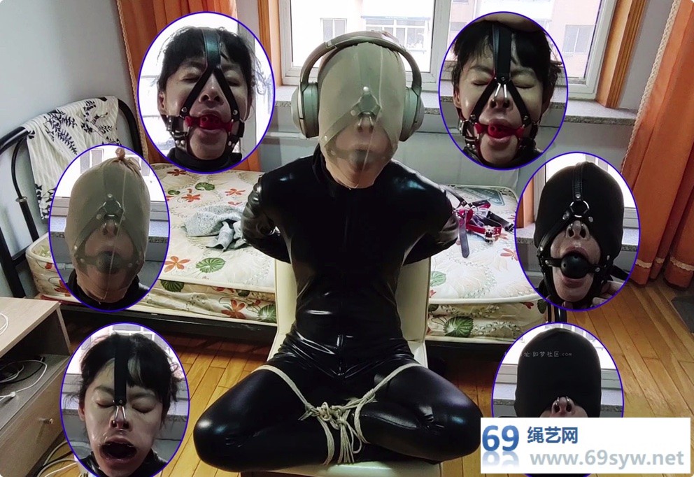 玩奴 菁菁虐颜严厉堵嘴，全副武装带上耳机听征服/23分钟