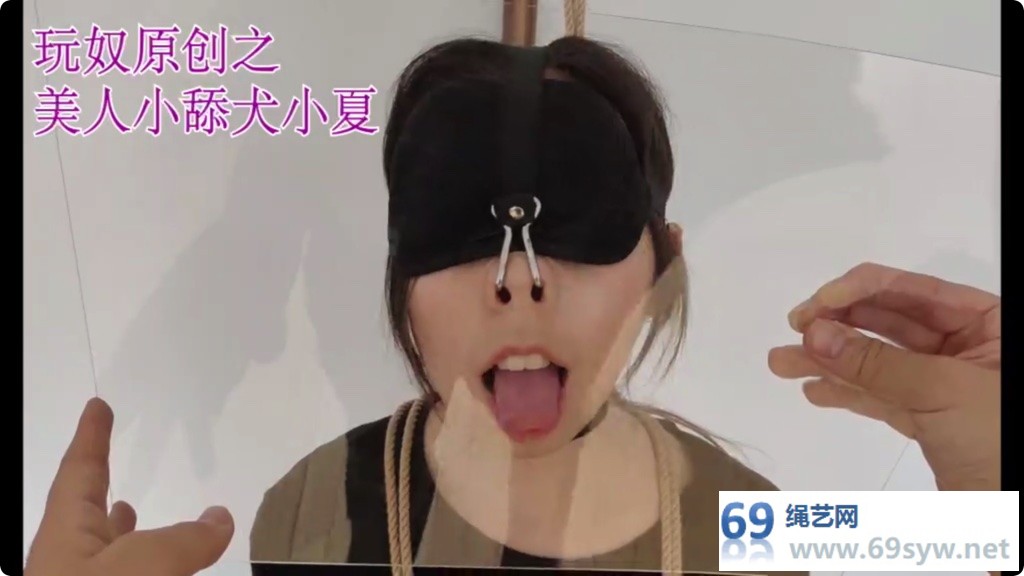 玩奴 萌妹小夏小舔犬舌头T教 口环鼻钩 麻花腿立式紧缚/16分钟