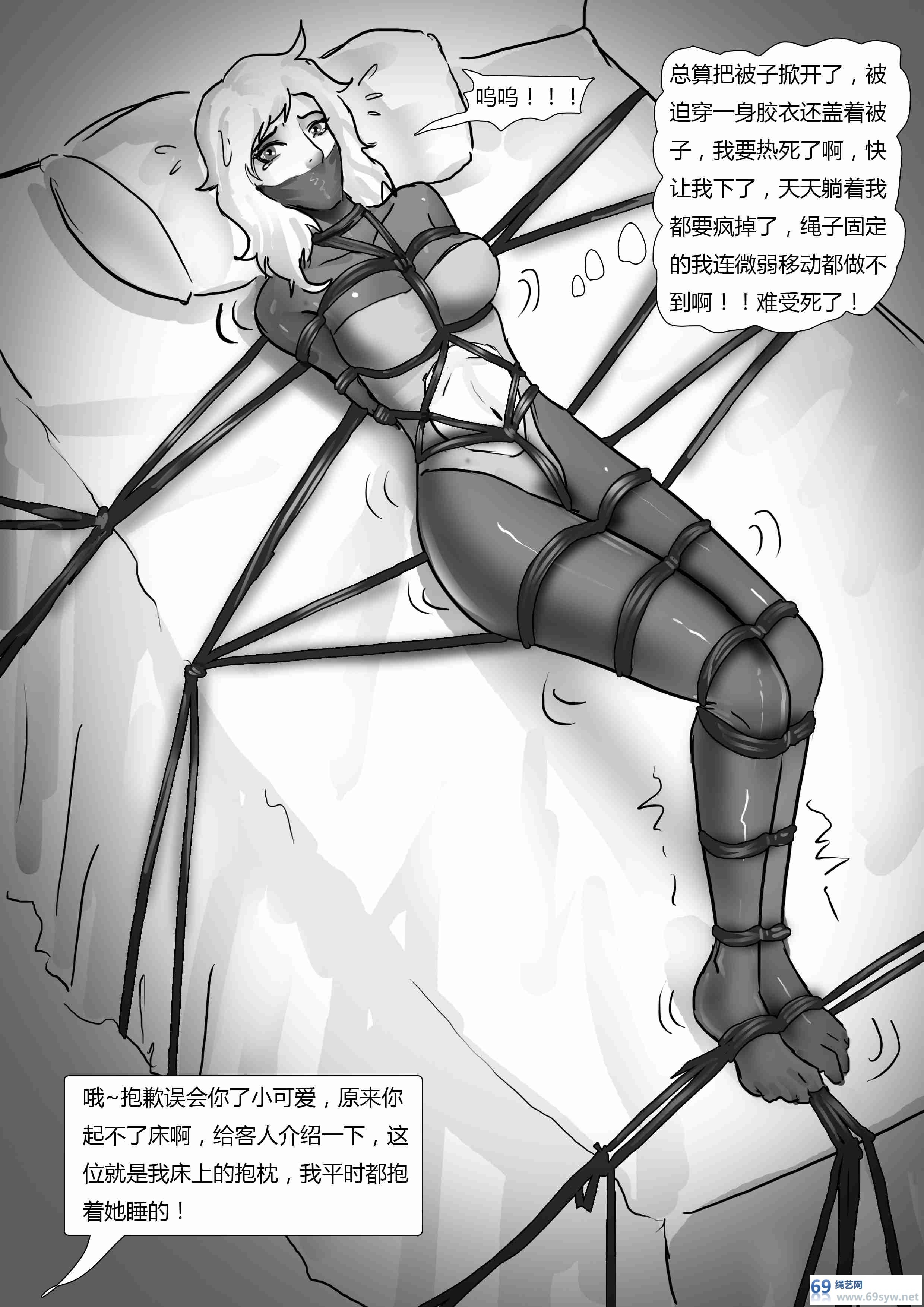 漫画-King漫画《金屋藏娇》家中拘束的性感美女-16P 漫画-King漫画《金屋藏娇》家中拘束的性感美女-16P