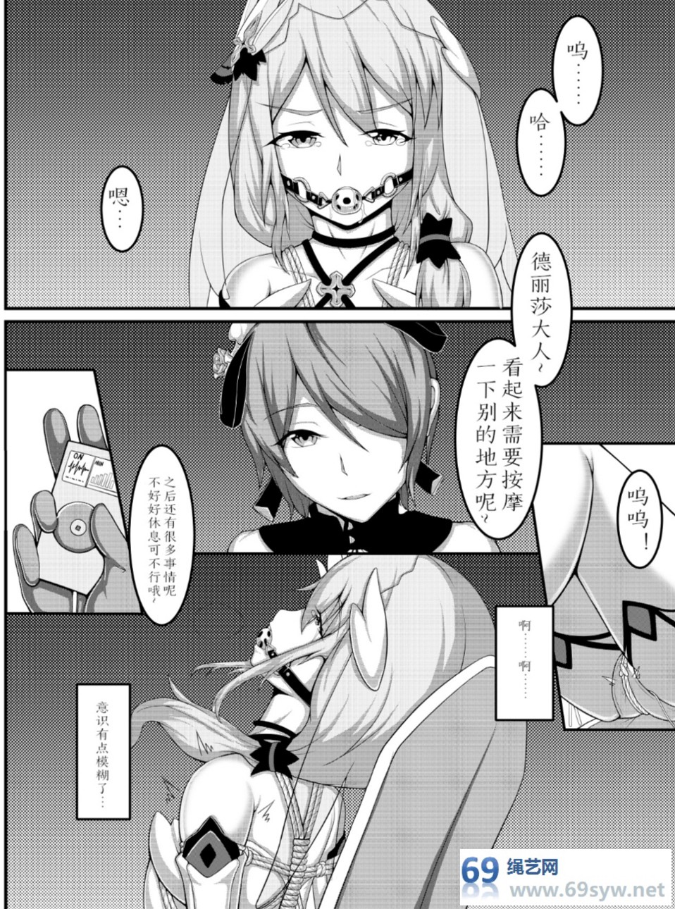 漫画—崩坏3—德丽莎与丽塔—13P 漫画—崩坏3—德丽莎与丽塔—13P