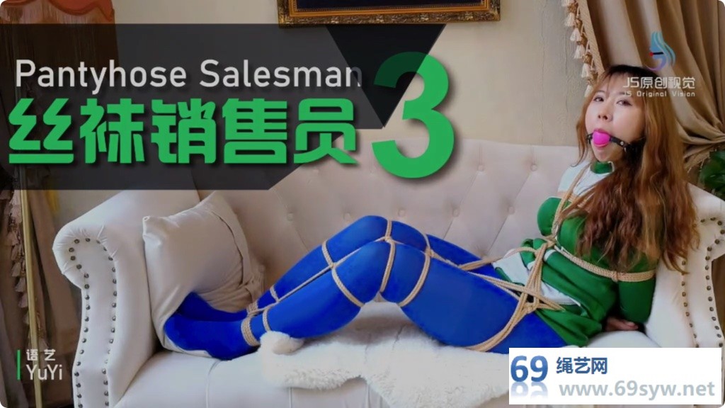 JS剧情 丝袜销售员03 房主有特殊癖好，偷盗不成反被训成奴/44分钟