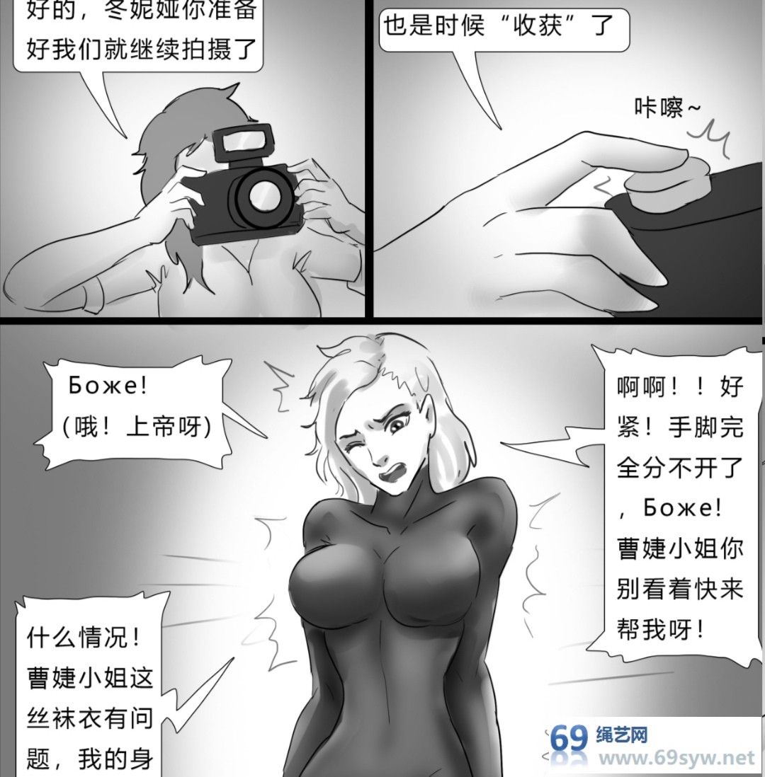 漫画-king+丝袜马华《失踪美女—乌克兰丝袜模特》乌克兰美人中计—27P