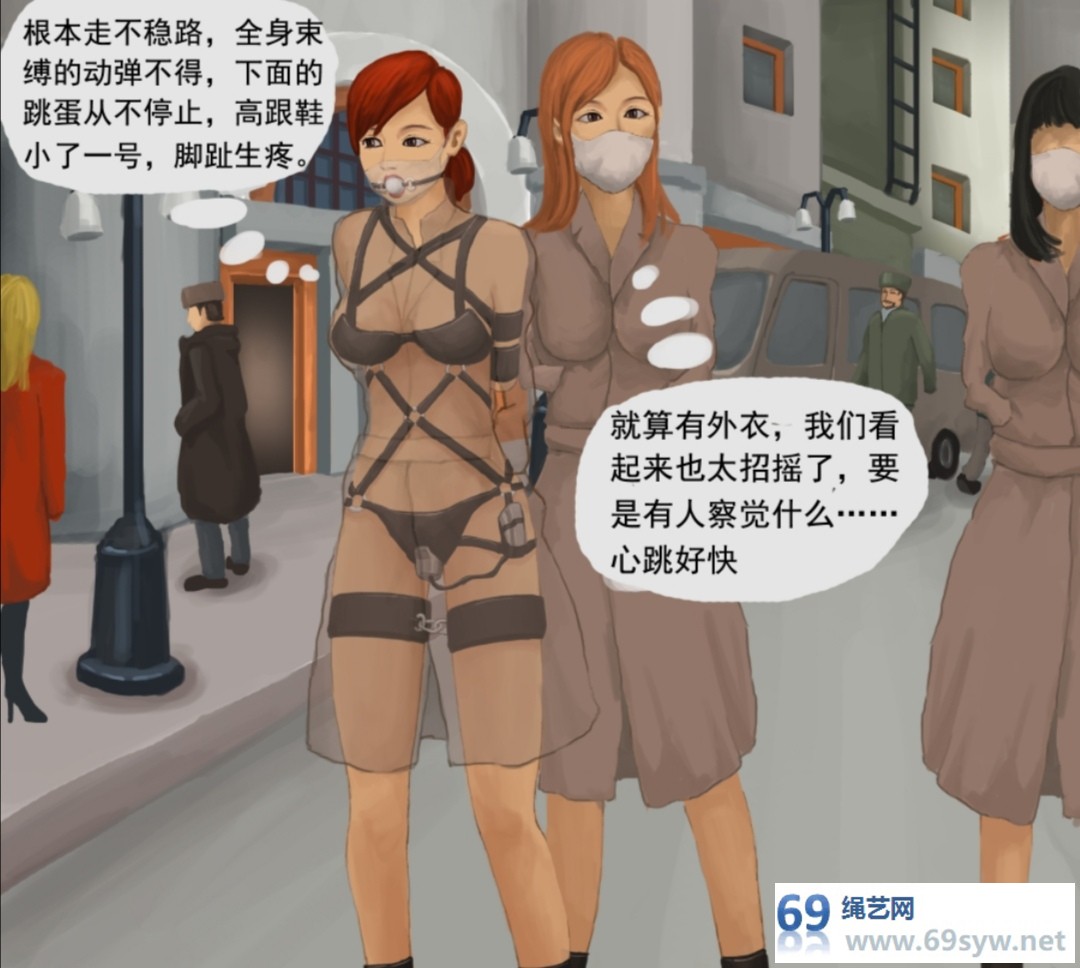 tgg7漫画-女特工SM特别机密-273训练营-15P