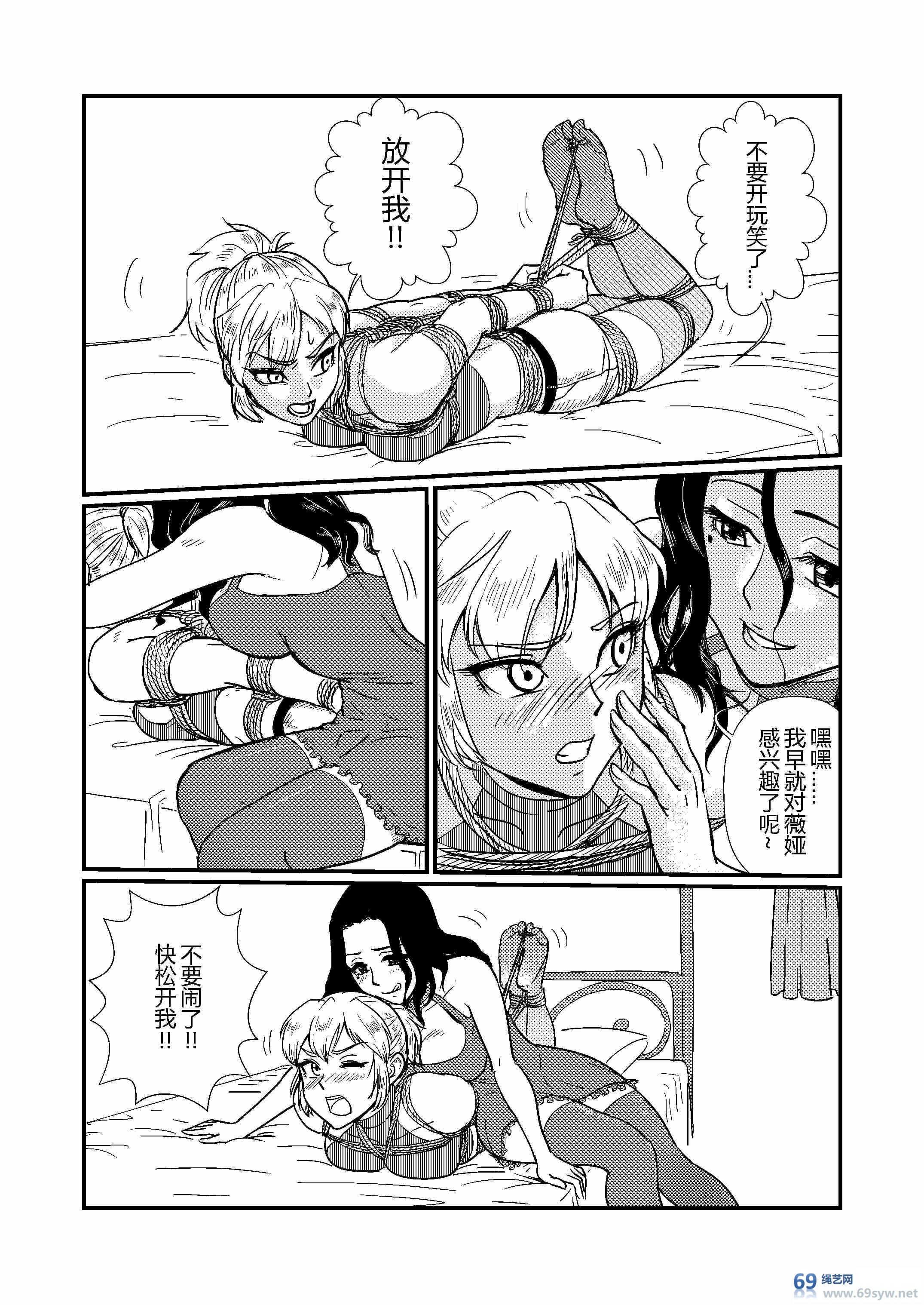 漫画-圈套 中 魔法骑士的逃脱-24P/5影视币 漫画-圈套 中 魔法骑士的逃脱-24P/5影视币