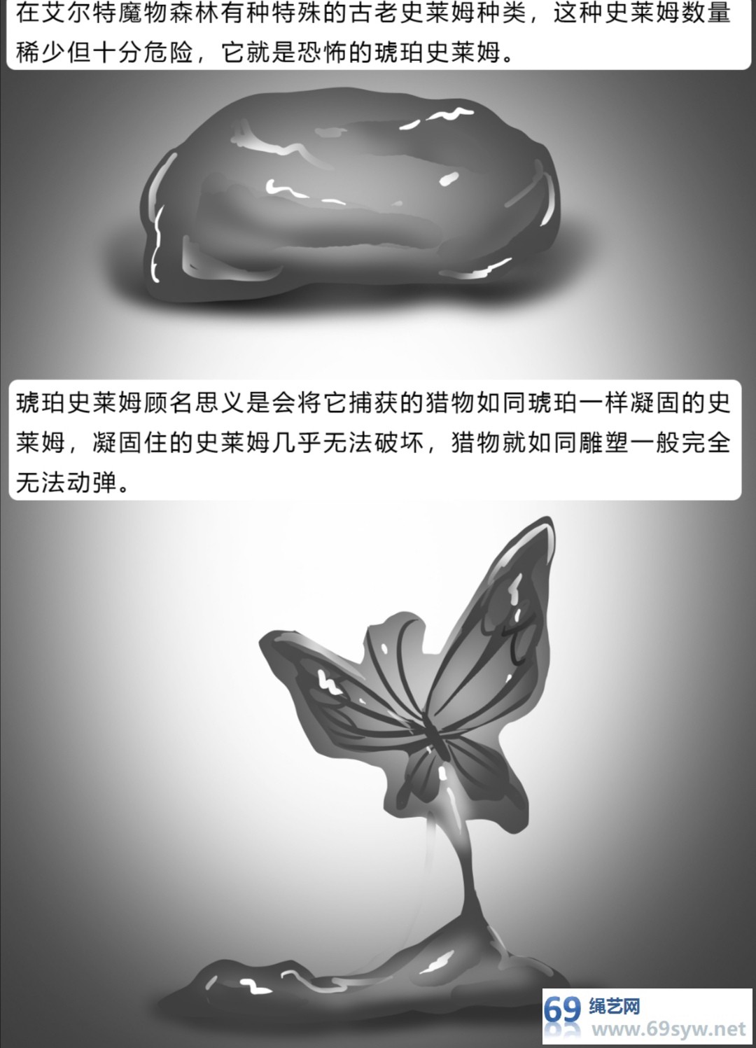 压缩包 漫画—king 异世界种族指南：琥珀史莱姆】性感美人被凝固拘束—15P视频下载