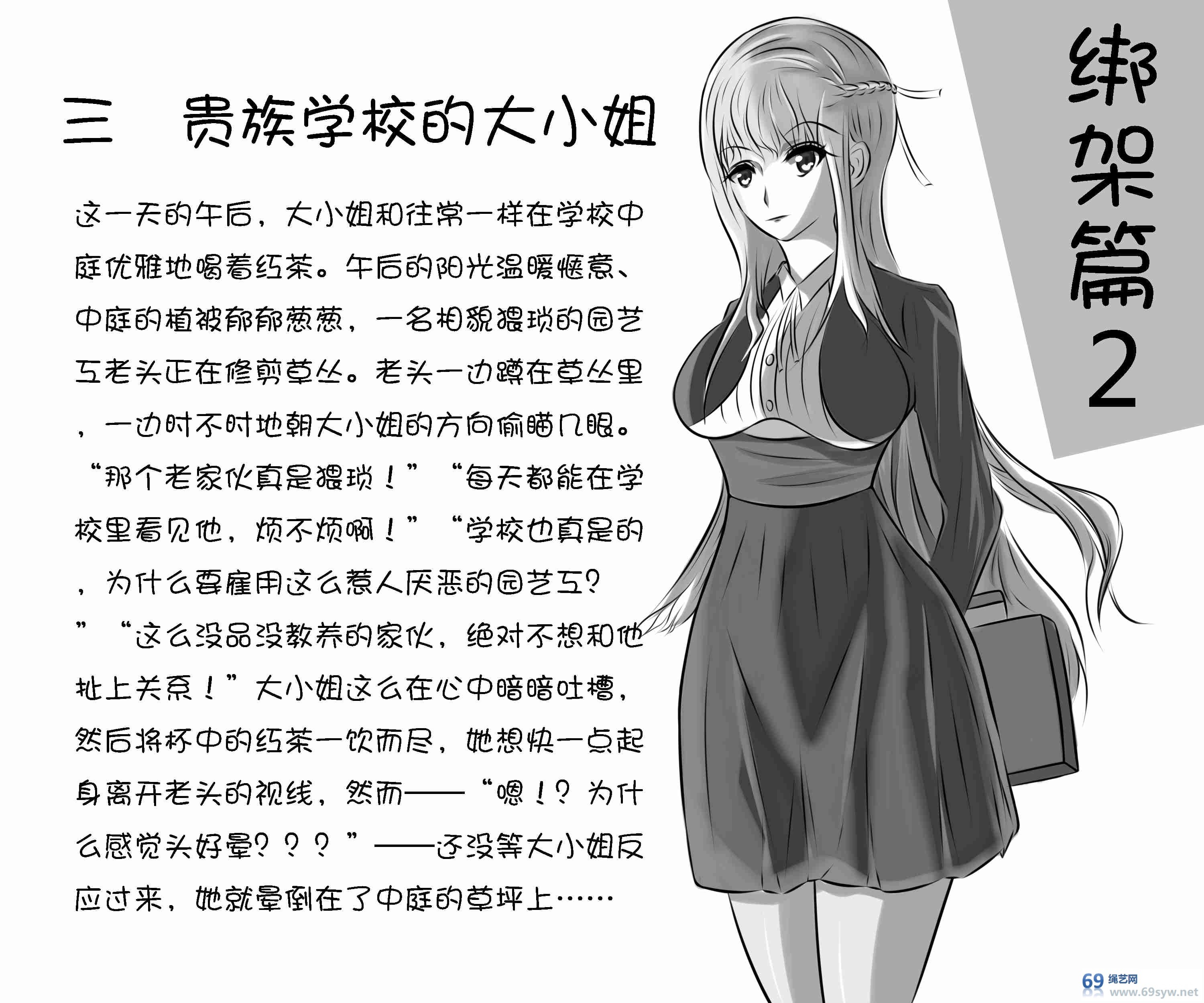 漫画-女子校生攻略手册-16P 漫画-女子校生攻略手册-16P
