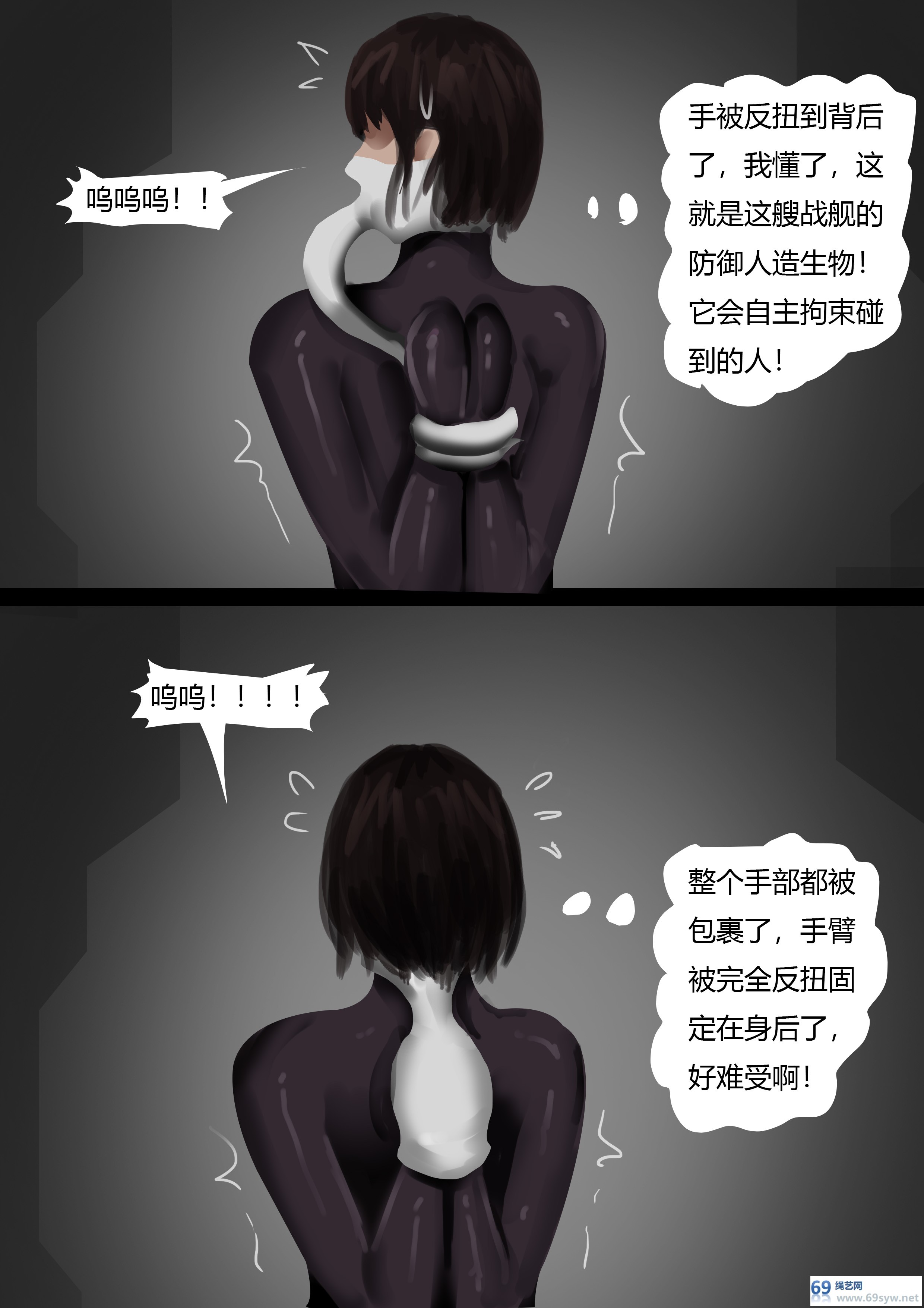 漫画-king彩漫《被捕获的美女》美女被特殊改造拘束包裹-29P