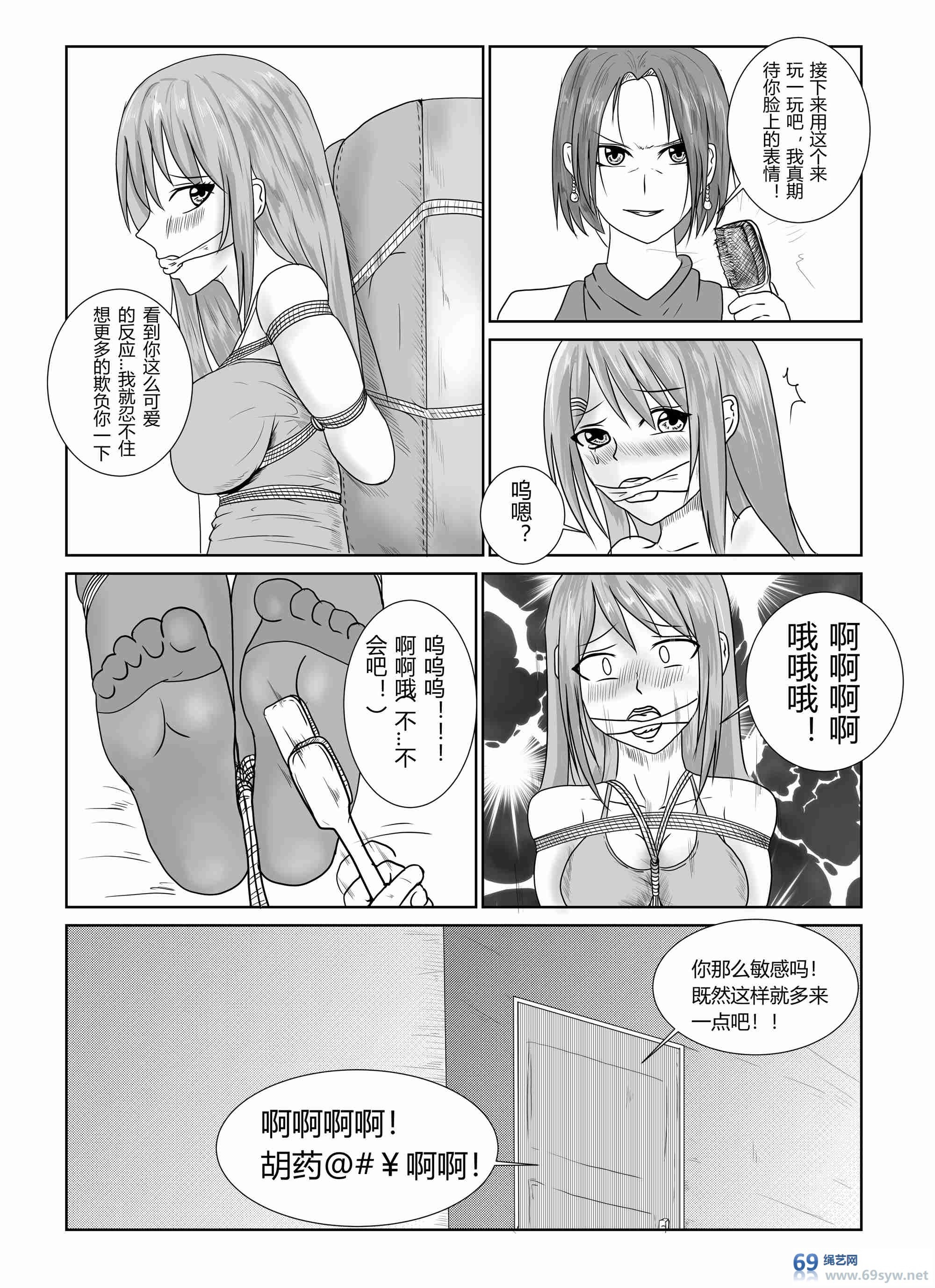 漫画-变态后妈-16P