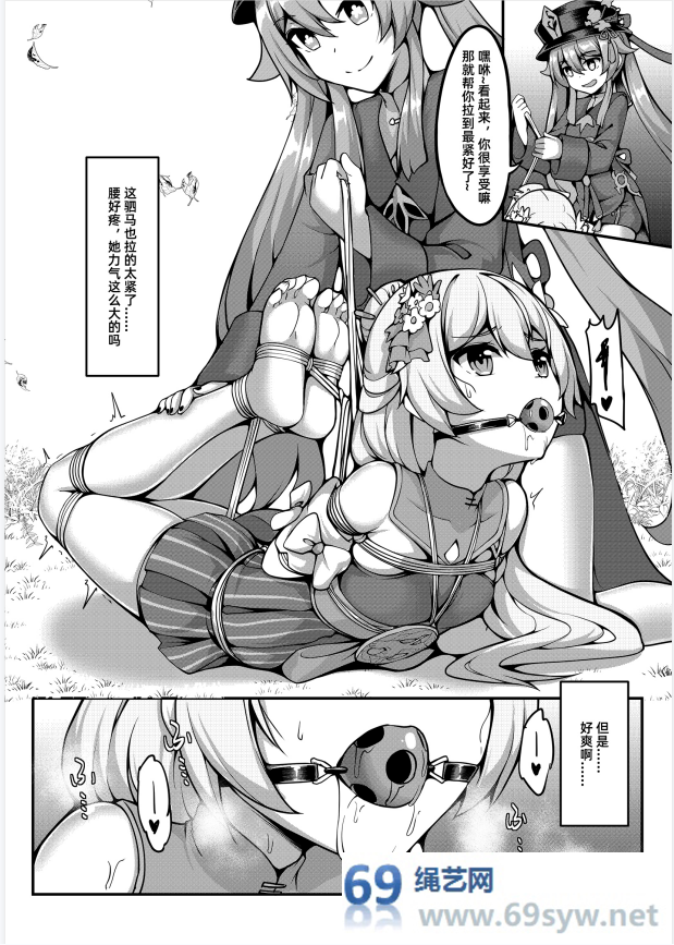 漫画 尘歌壶里有神奇秘境（21p）