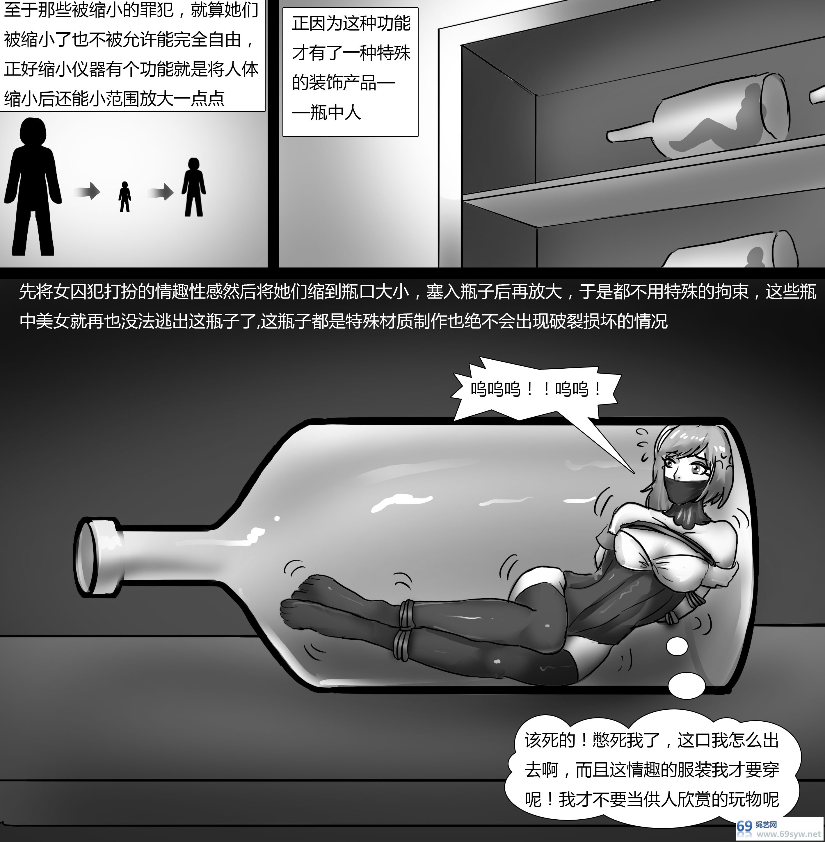 漫画-king漫画《美女玩偶传》细致的创意群缚漫画-29P 漫画-king漫画《美女玩偶传》细致的创意群缚漫画-29P