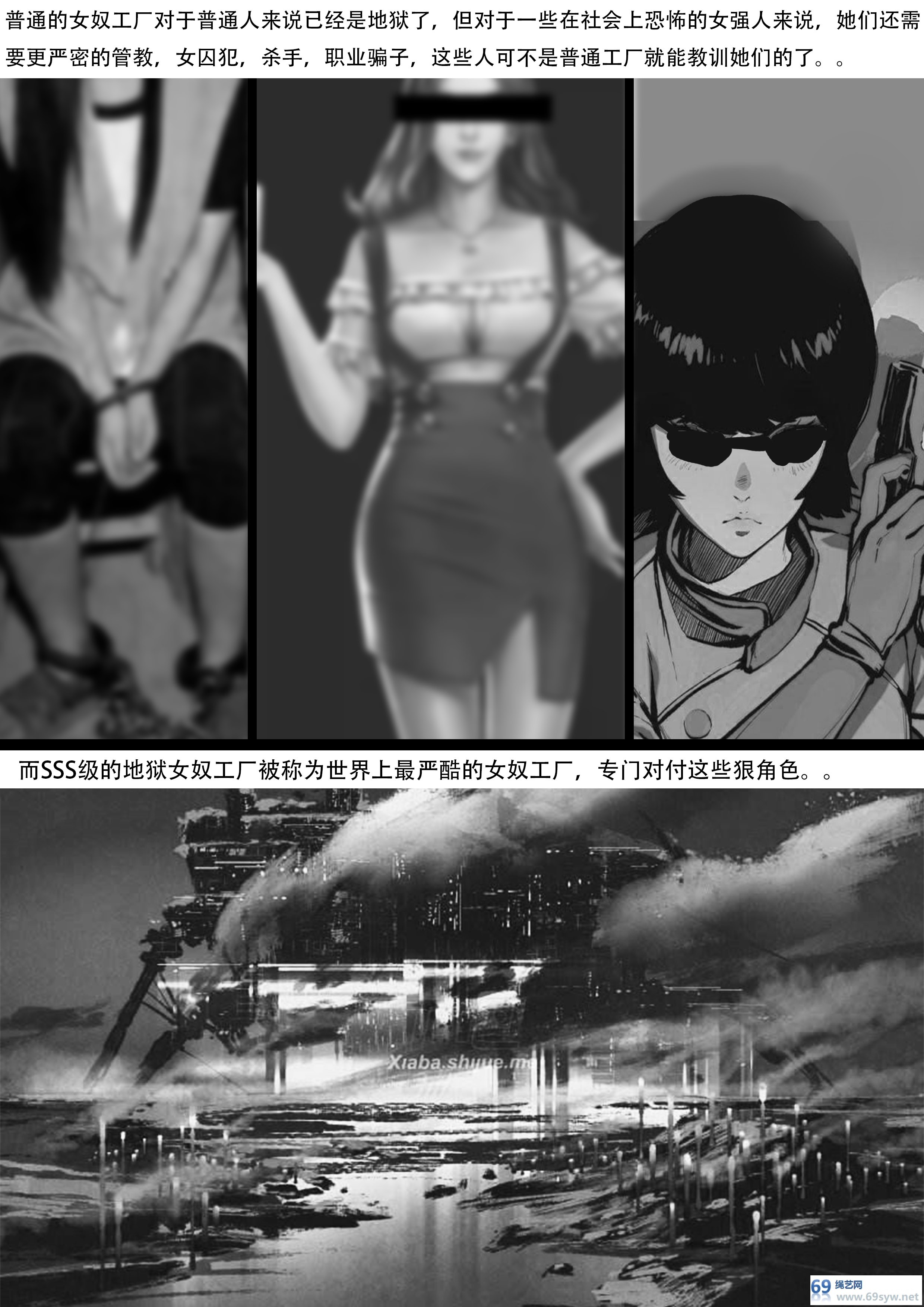 king漫画《残酷版 女弩工厂》捆绑最严密 T教玩弄最凶残的女弩-25P king漫画《残酷版 女弩工厂》捆绑最严密 T教玩弄最凶残的女弩-25P