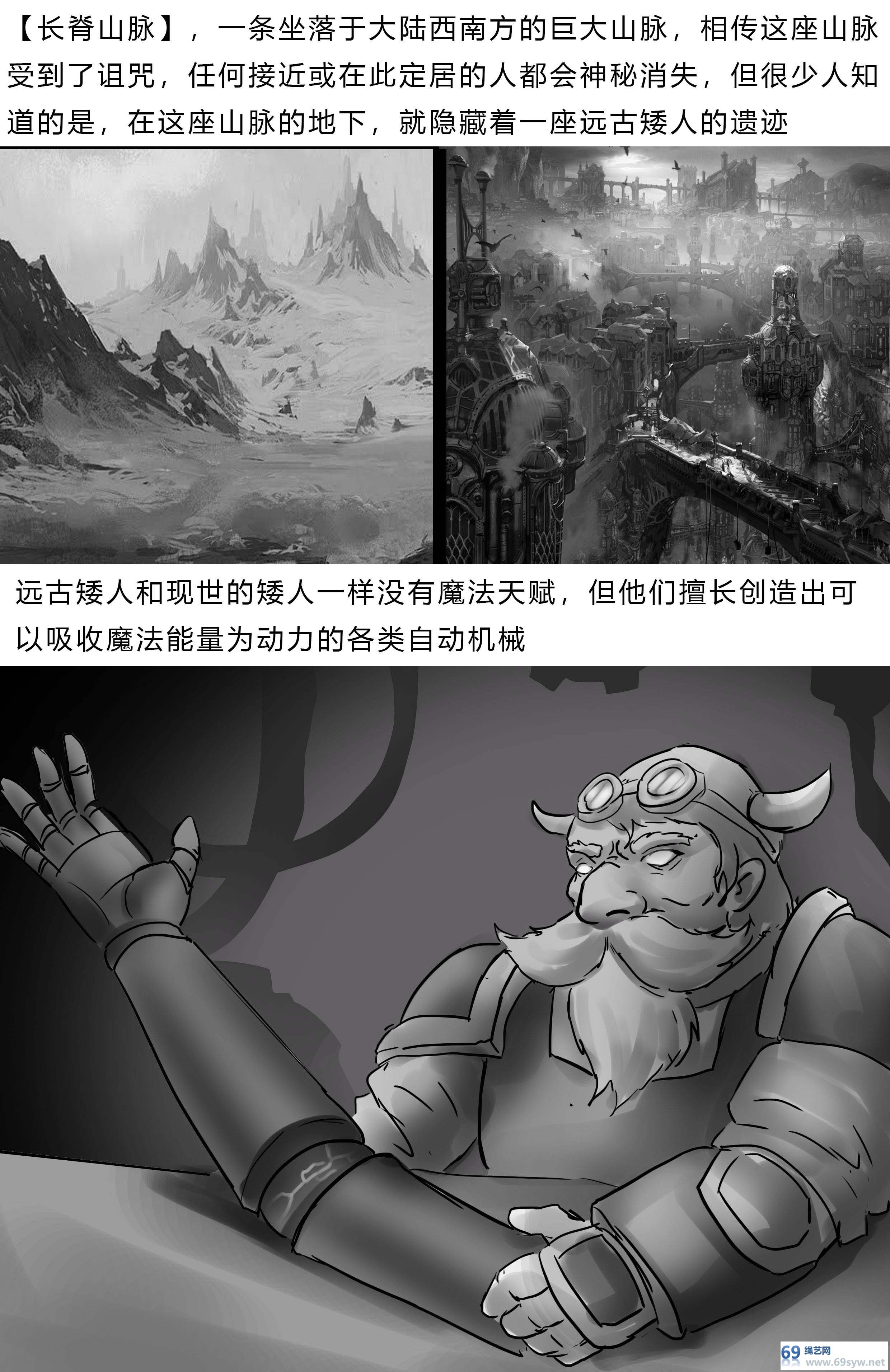 漫画-king漫画《异世界种族指南——远古自动机械（上篇）》-12P视频下载