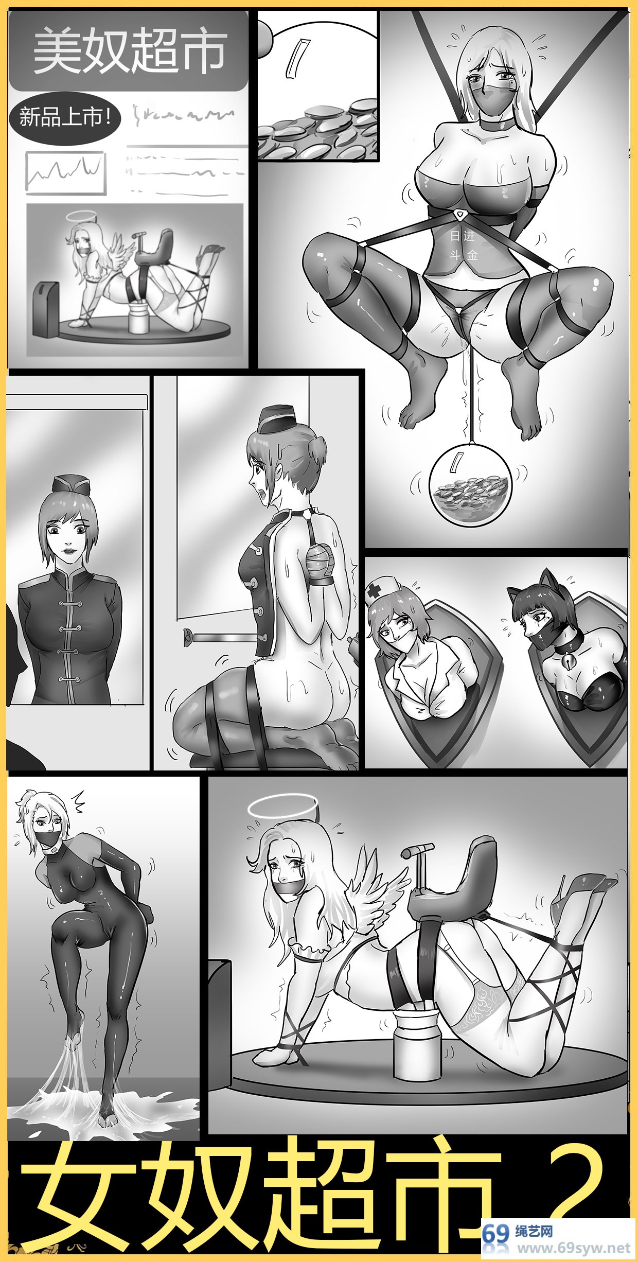 漫画-king漫画《美奴超市》2-18P视频下载