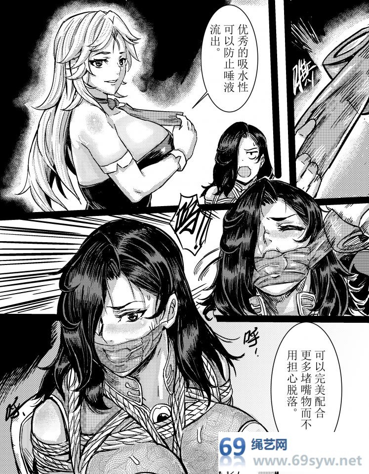 漫画-紧缚世界广告-10P 漫画-紧缚世界广告-10P