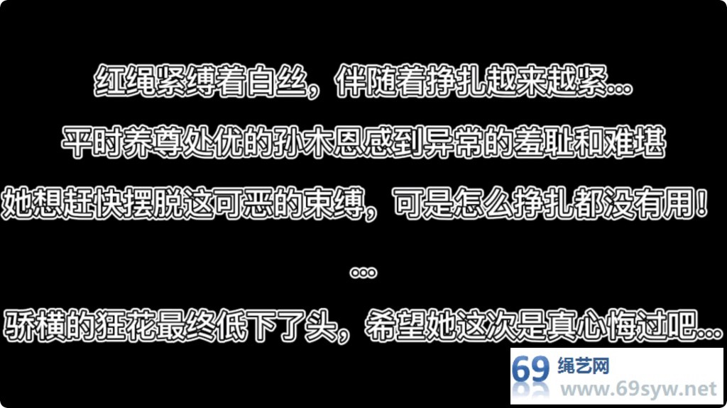 得意客剧情 恶之花 骄横校花 孙木恩/21分钟