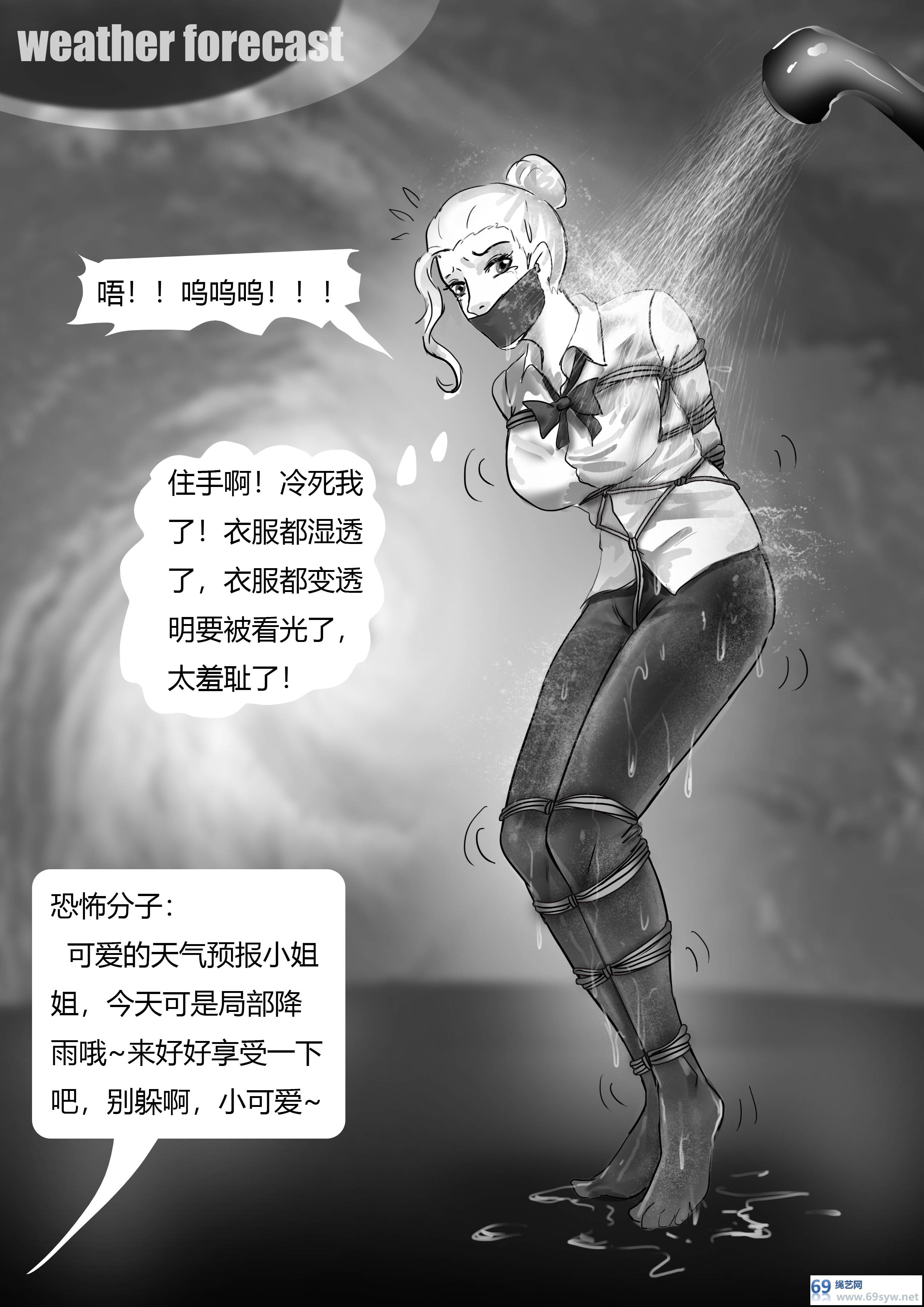 漫画-king漫画《SM电视台》直播被捆绑的美女主持人-17P