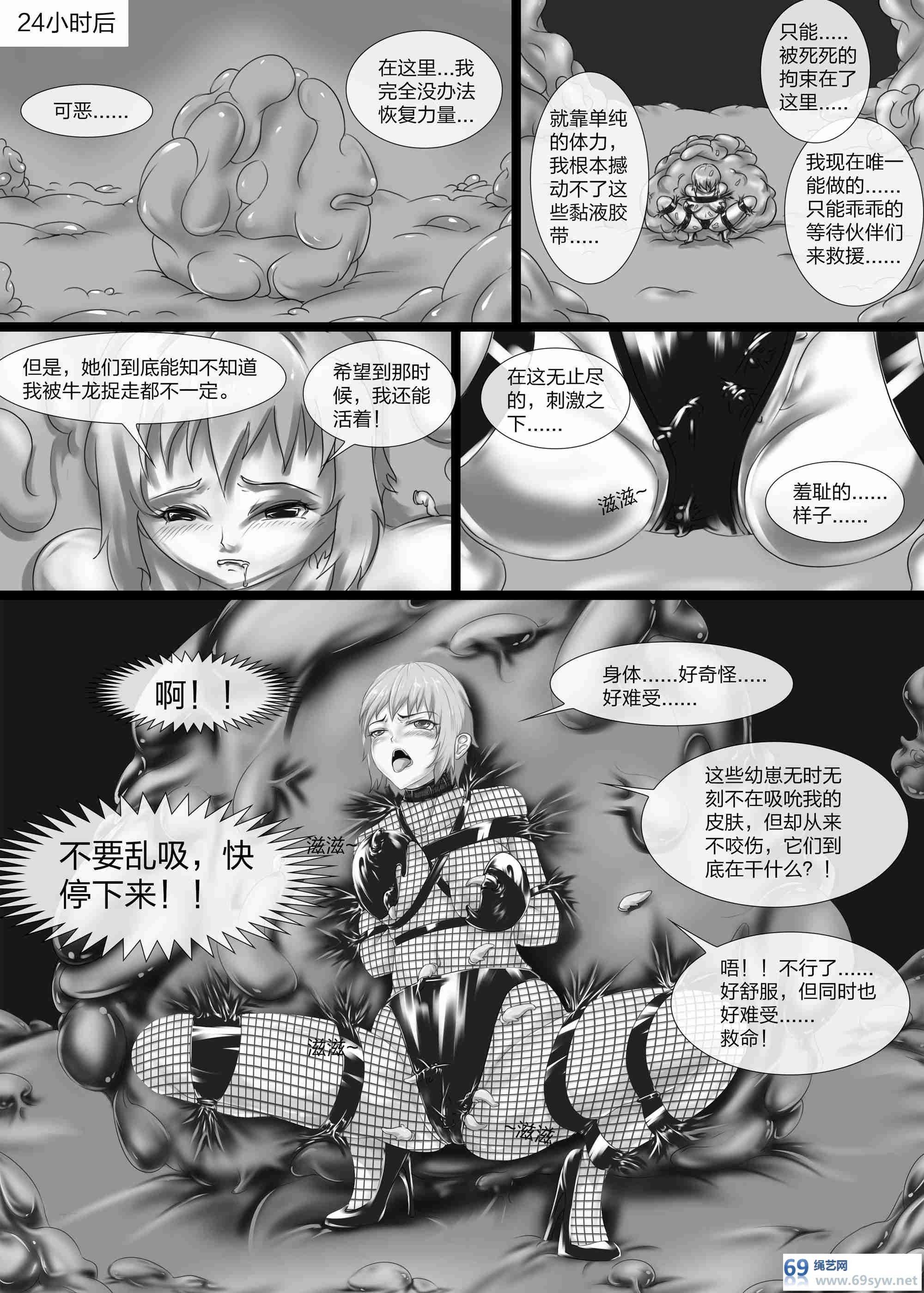 漫画-生态闷绝紧缚-20P